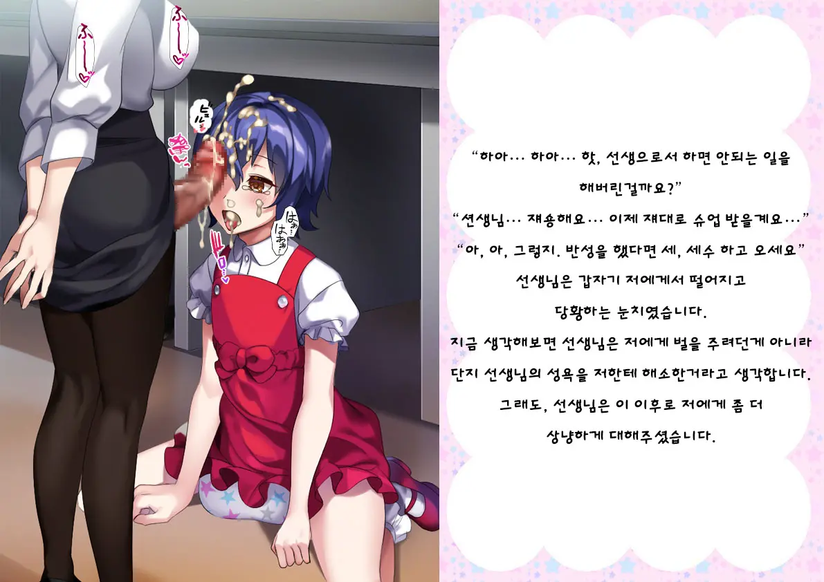 Danshi Jakutaika Keikaku De Rakudai Shita Boku No Nikki | 남성 약체화 정책으로 낙제 해버린 나의 일기